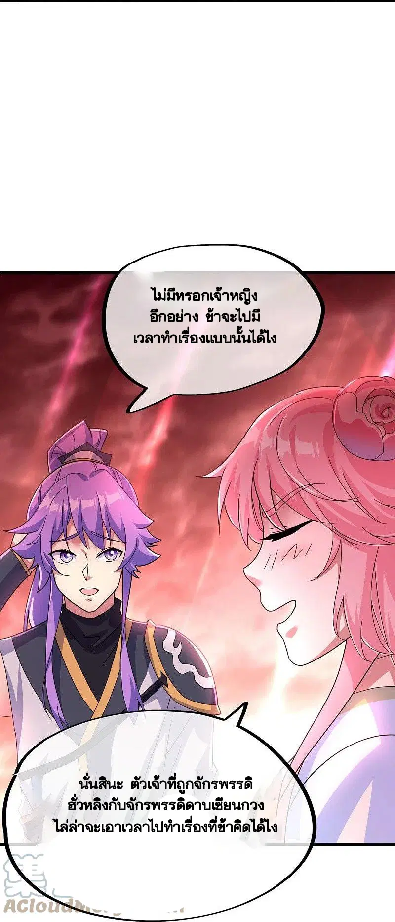Peerless Battle Spirit ตอนที่ 433 หน้า 6