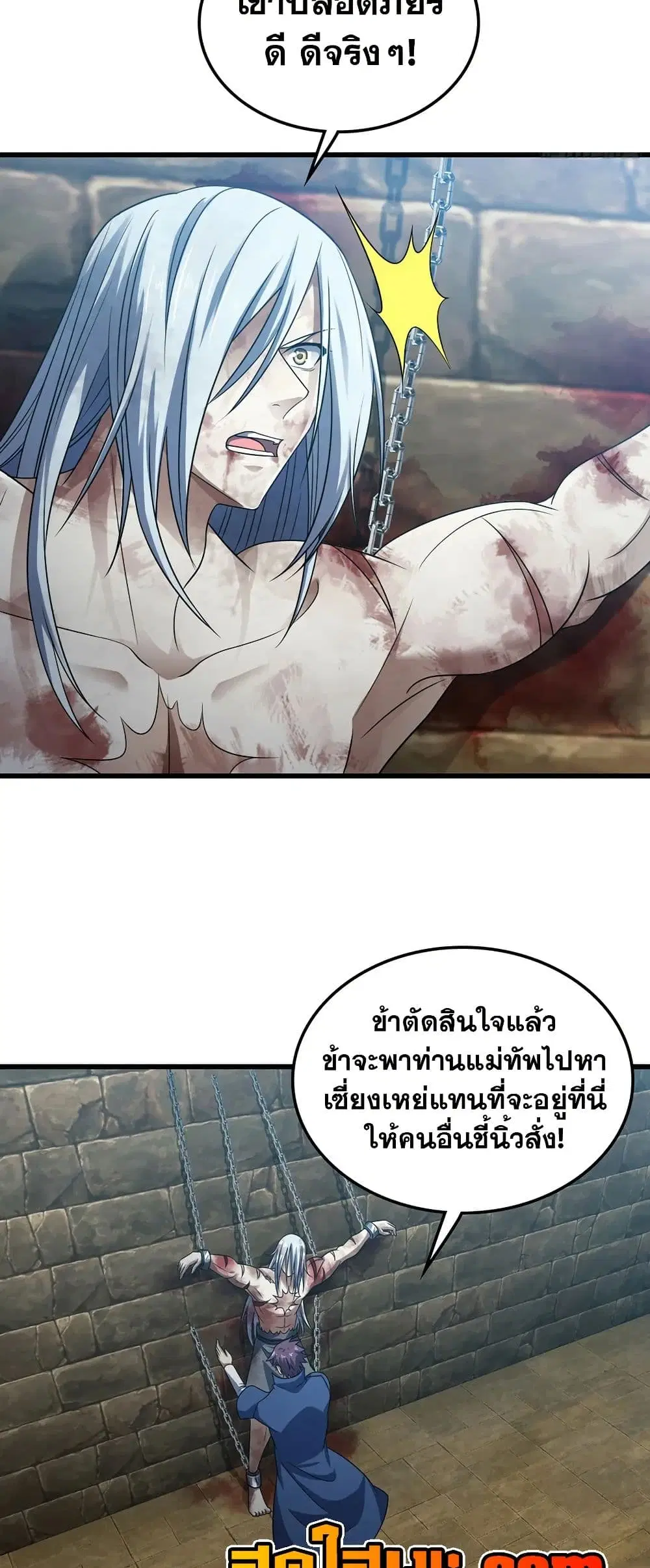 My Wife is a Demon Queen ตอนที่ 412 หน้า 6