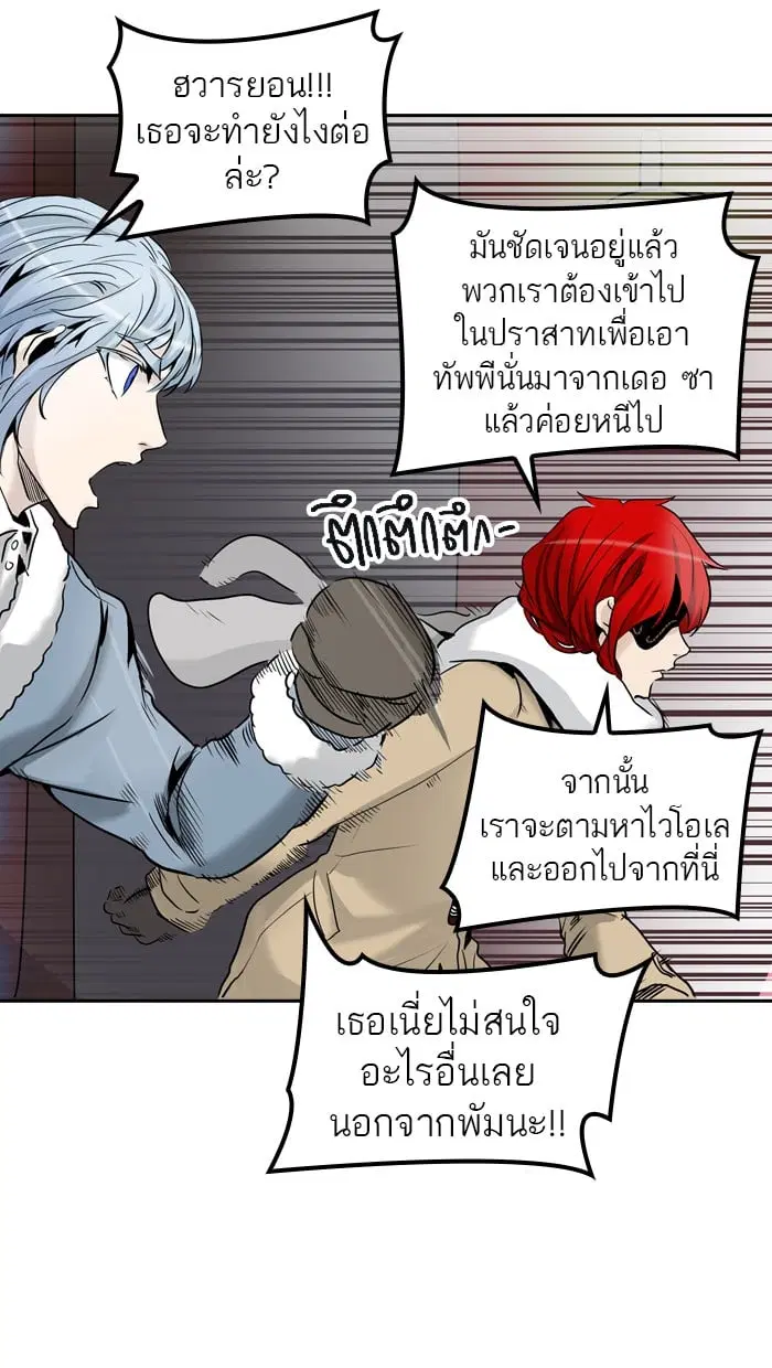 Tower of God ตอนที่ 331 หน้า 88