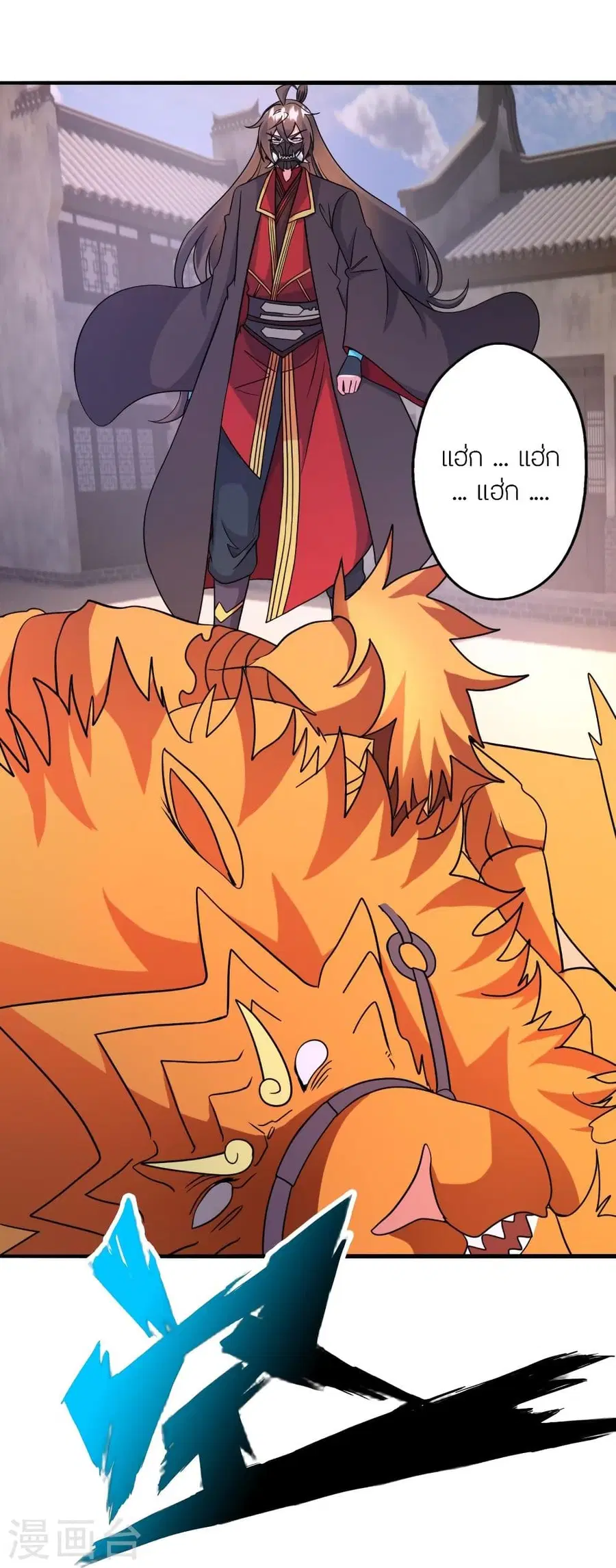Banished Disciple’s Counterattack ราชาอมตะผู้ถูกขับไล่ ตอนที่ 333 หน้า 90