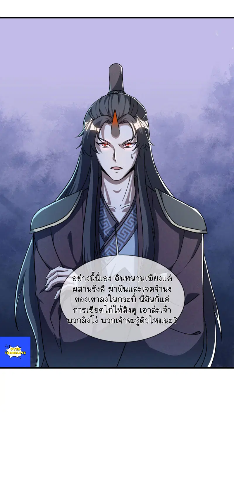 Peerless Battle Spirit ตอนที่ 632 หน้า 52