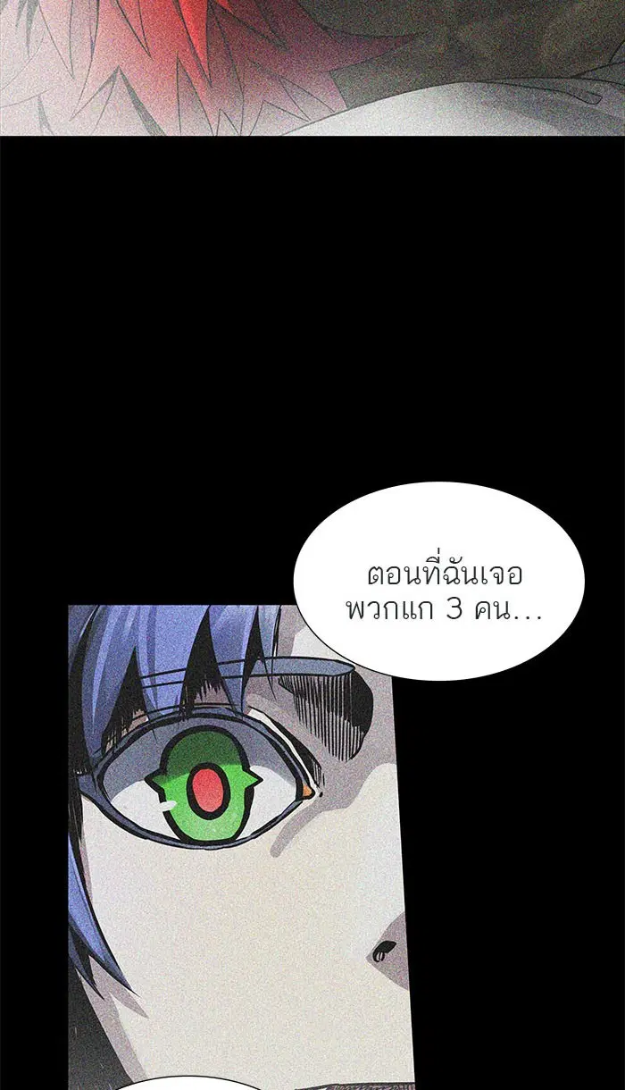 Tower of God ตอนที่ 492 หน้า 153