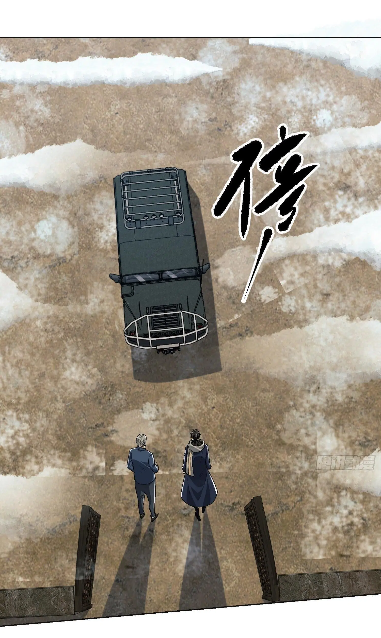 The First Order ตอนที่ 109 หน้า 53