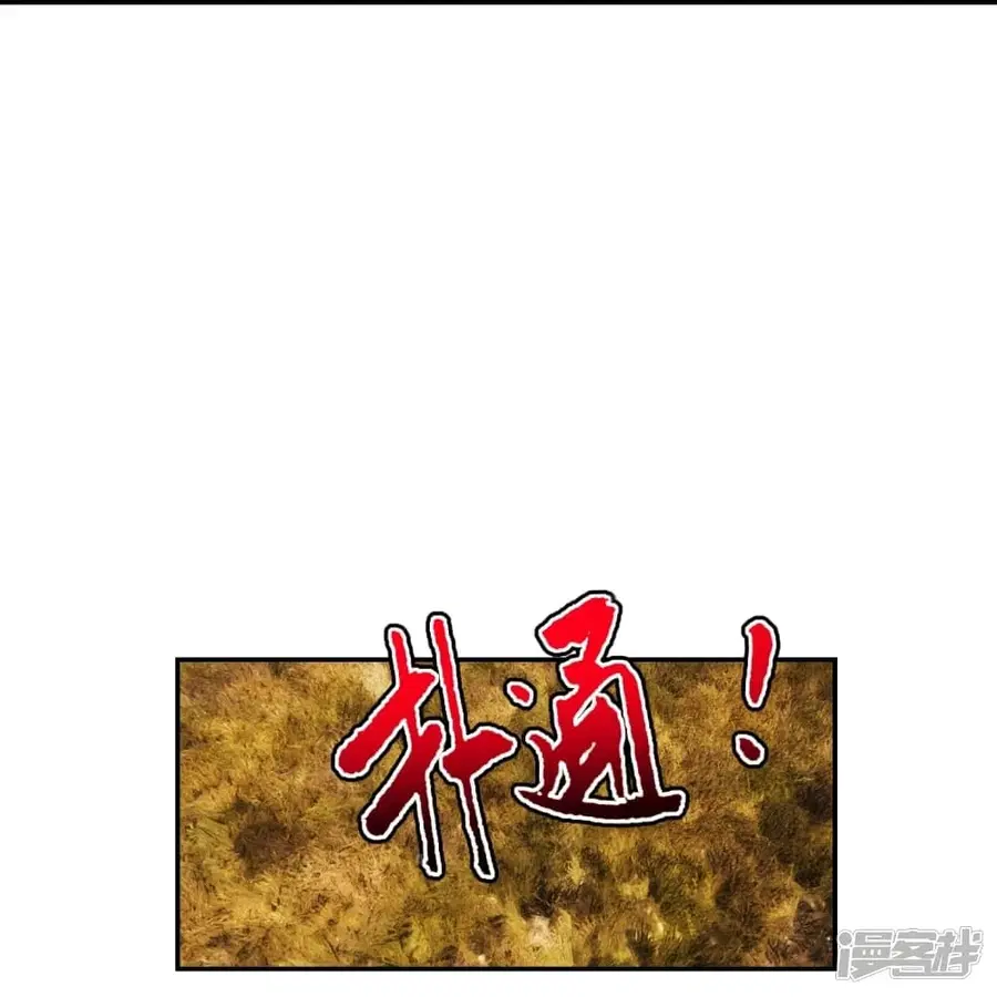 Banished Disciple’s Counterattack ราชาอมตะผู้ถูกขับไล่ ตอนที่ 245 หน้า 29
