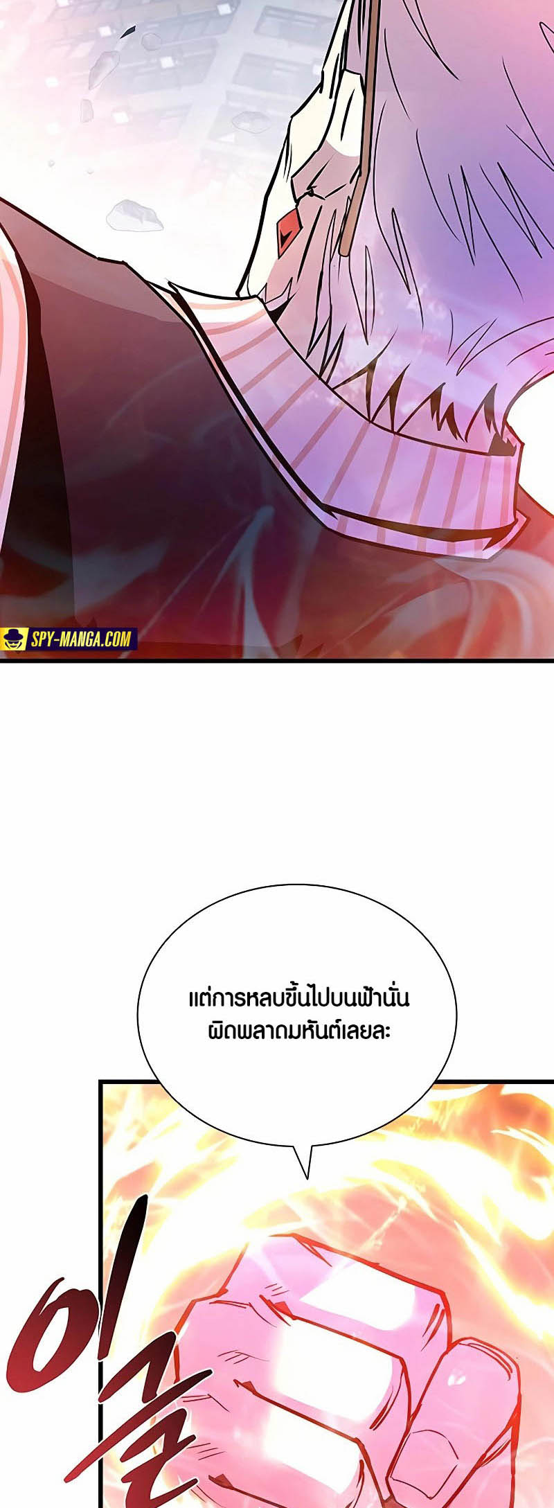 Villain to Kill ตอนที่ 156 หน้า 58