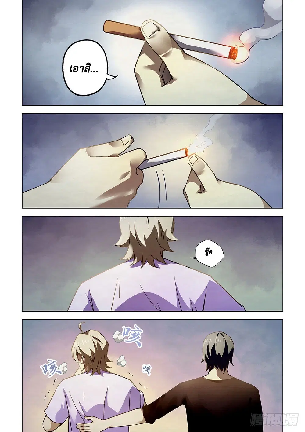 The Last Human ตอนที่ 67 หน้า 14