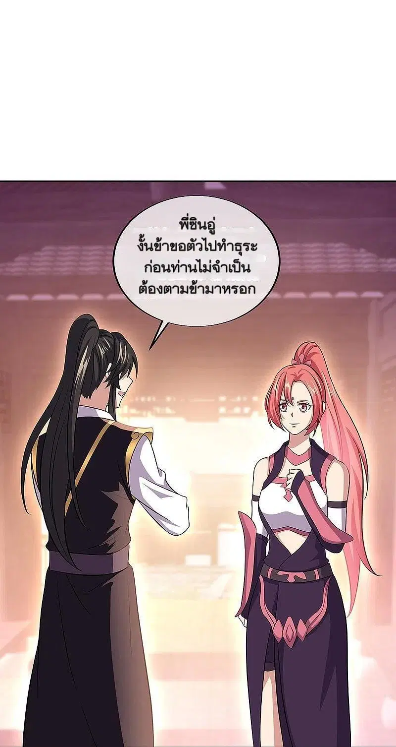 Peerless Battle Spirit ตอนที่ 321 หน้า 30