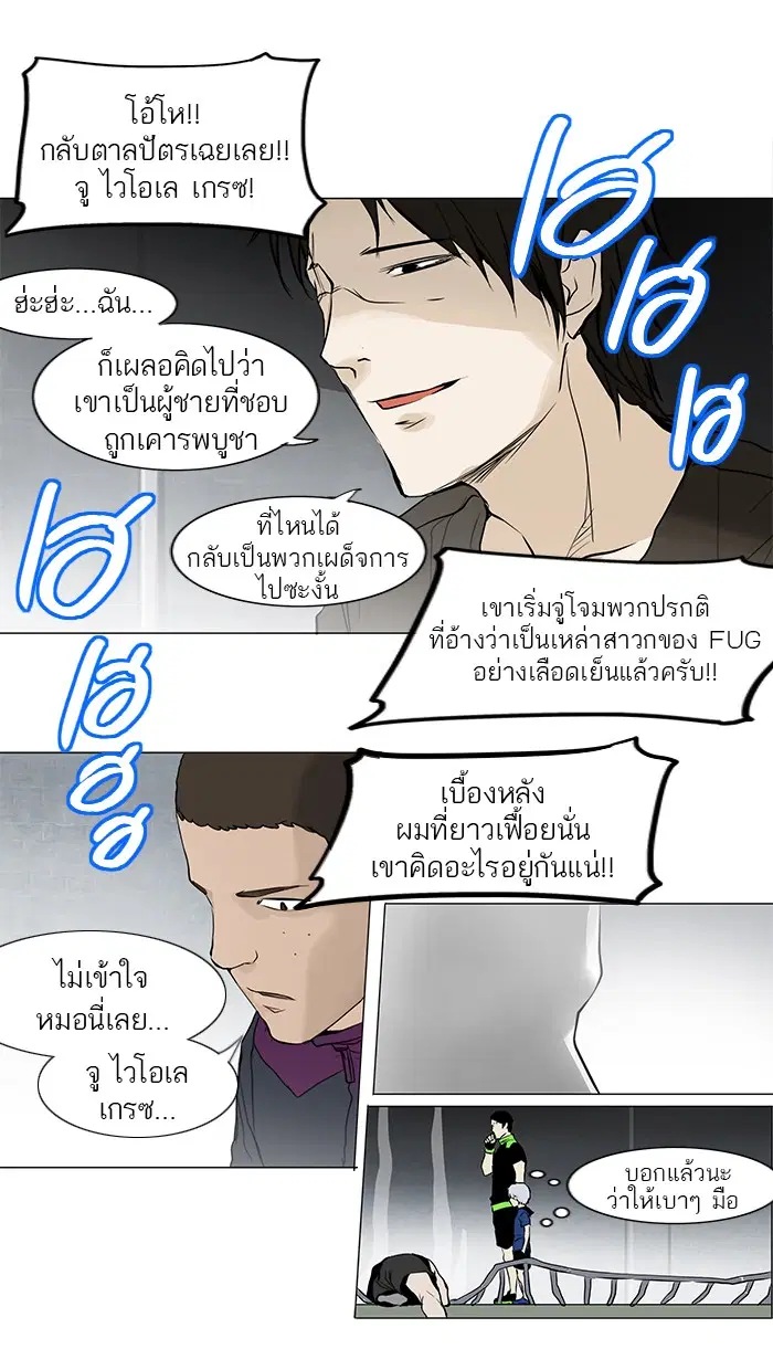 Tower of God ตอนที่ 152 หน้า 47
