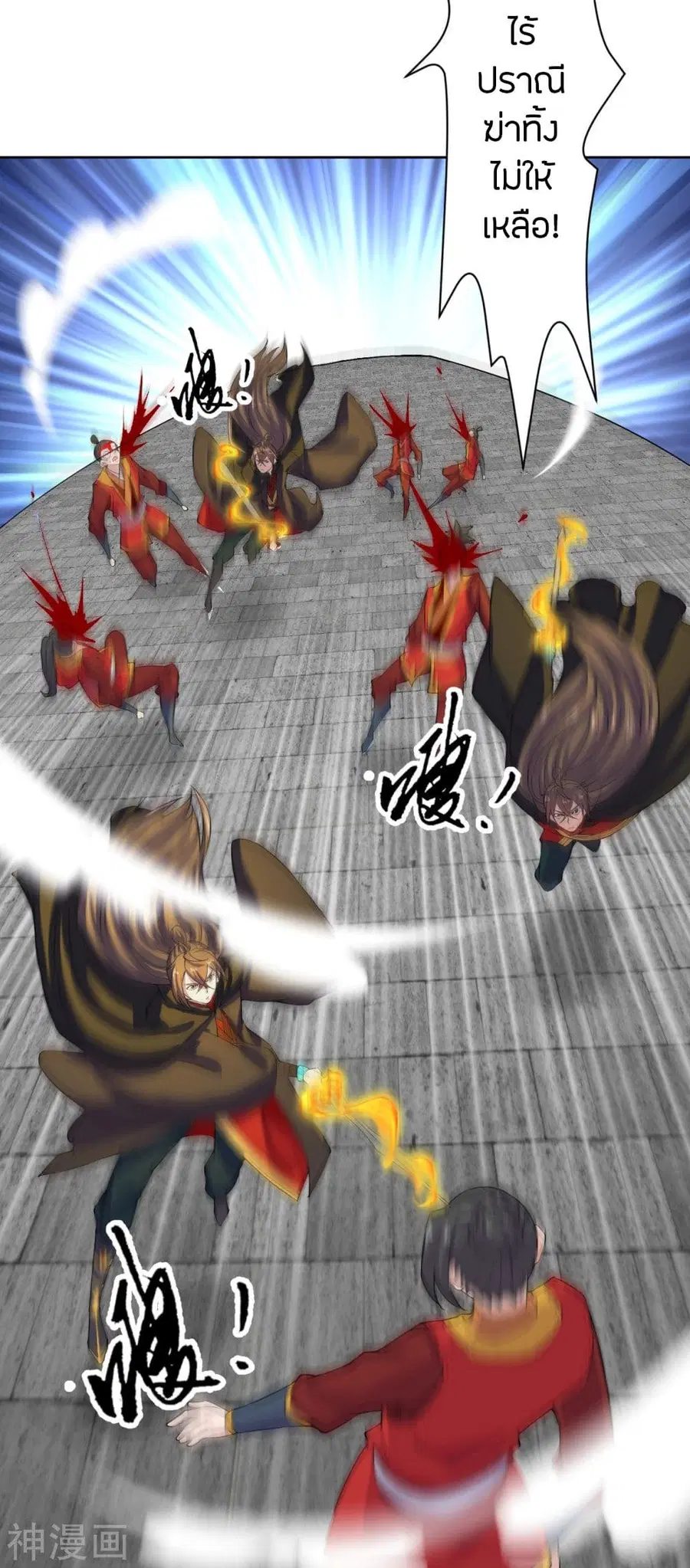 Banished Disciple’s Counterattack ราชาอมตะผู้ถูกขับไล่ ตอนที่ 214 หน้า 26