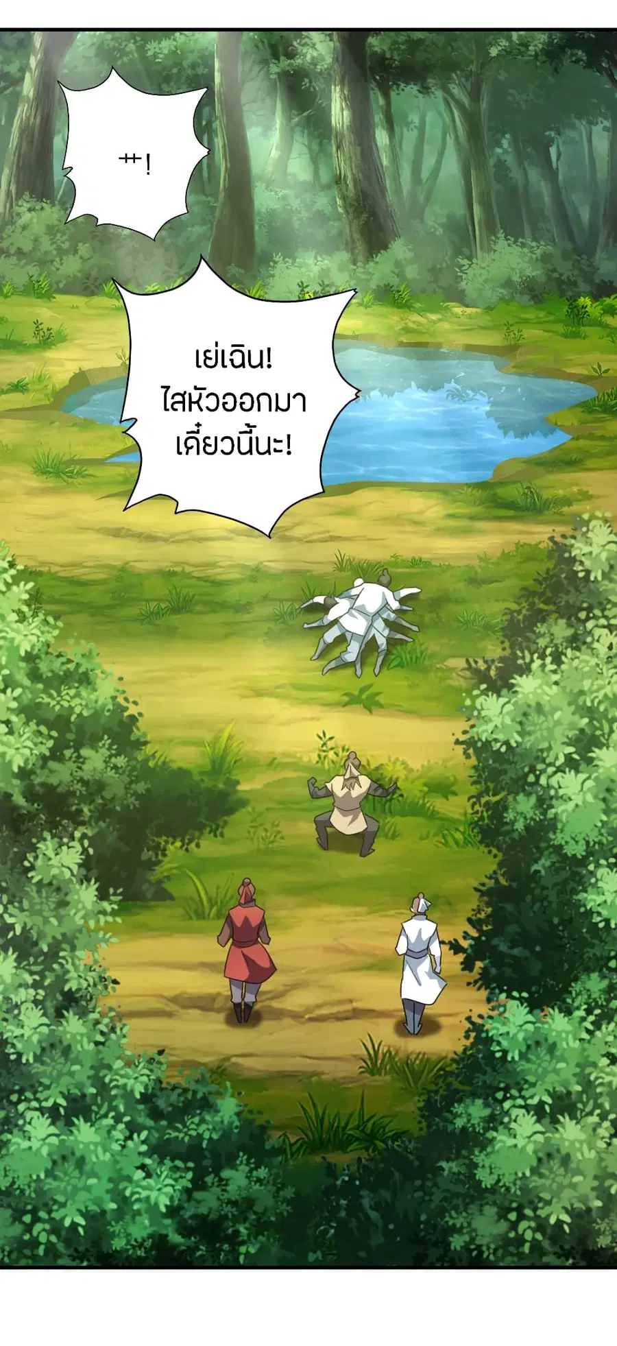 Banished Disciple’s Counterattack ราชาอมตะผู้ถูกขับไล่ ตอนที่ 135 หน้า 18