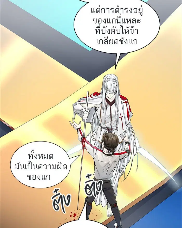 Tower of God ตอนที่ 498 หน้า 7
