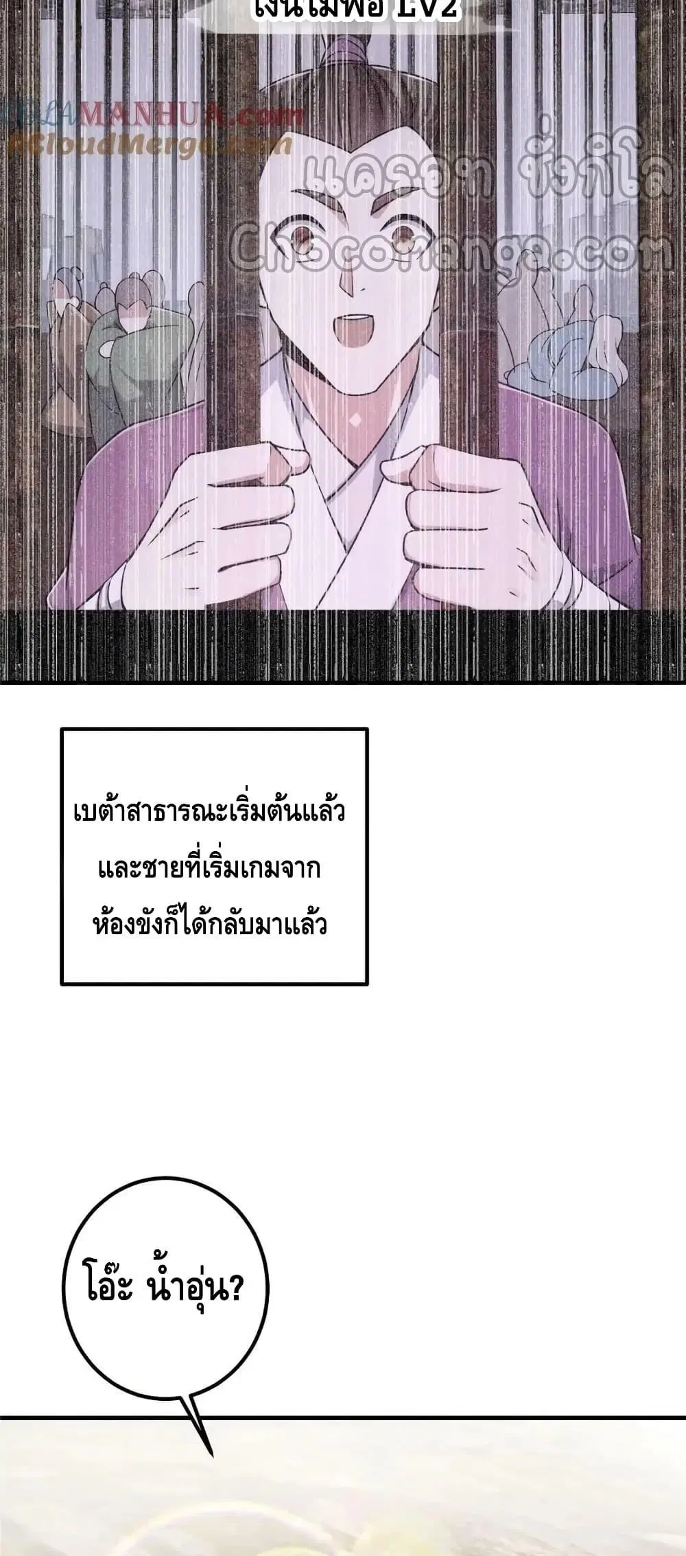 Keep A Low Profile ตอนที่ 212 หน้า 4