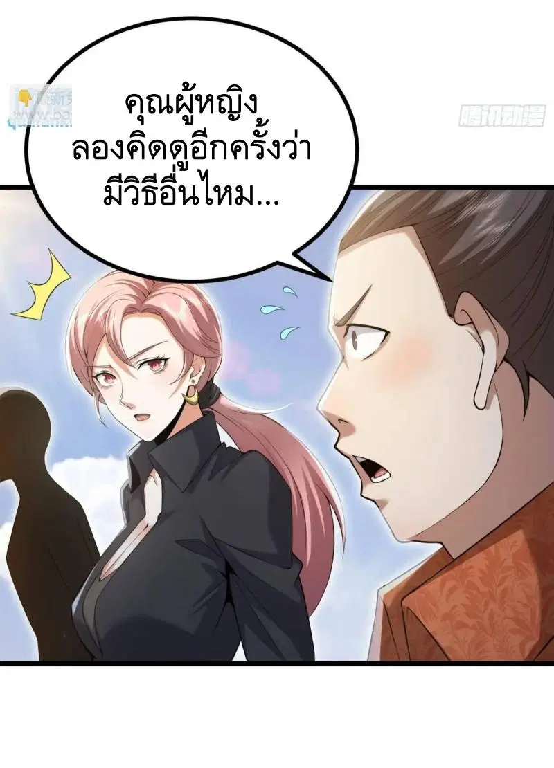 The First Order ตอนที่ 325 หน้า 32