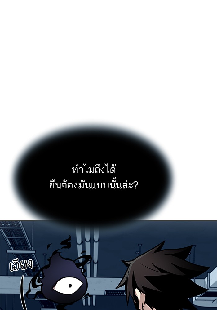 Villain to Kill ตอนที่ 53 หน้า 119