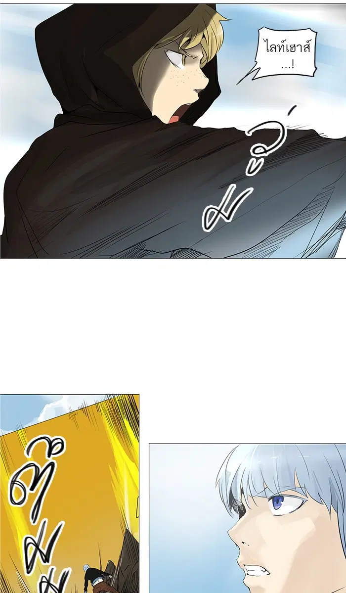 Tower of God ตอนที่ 229 หน้า 14