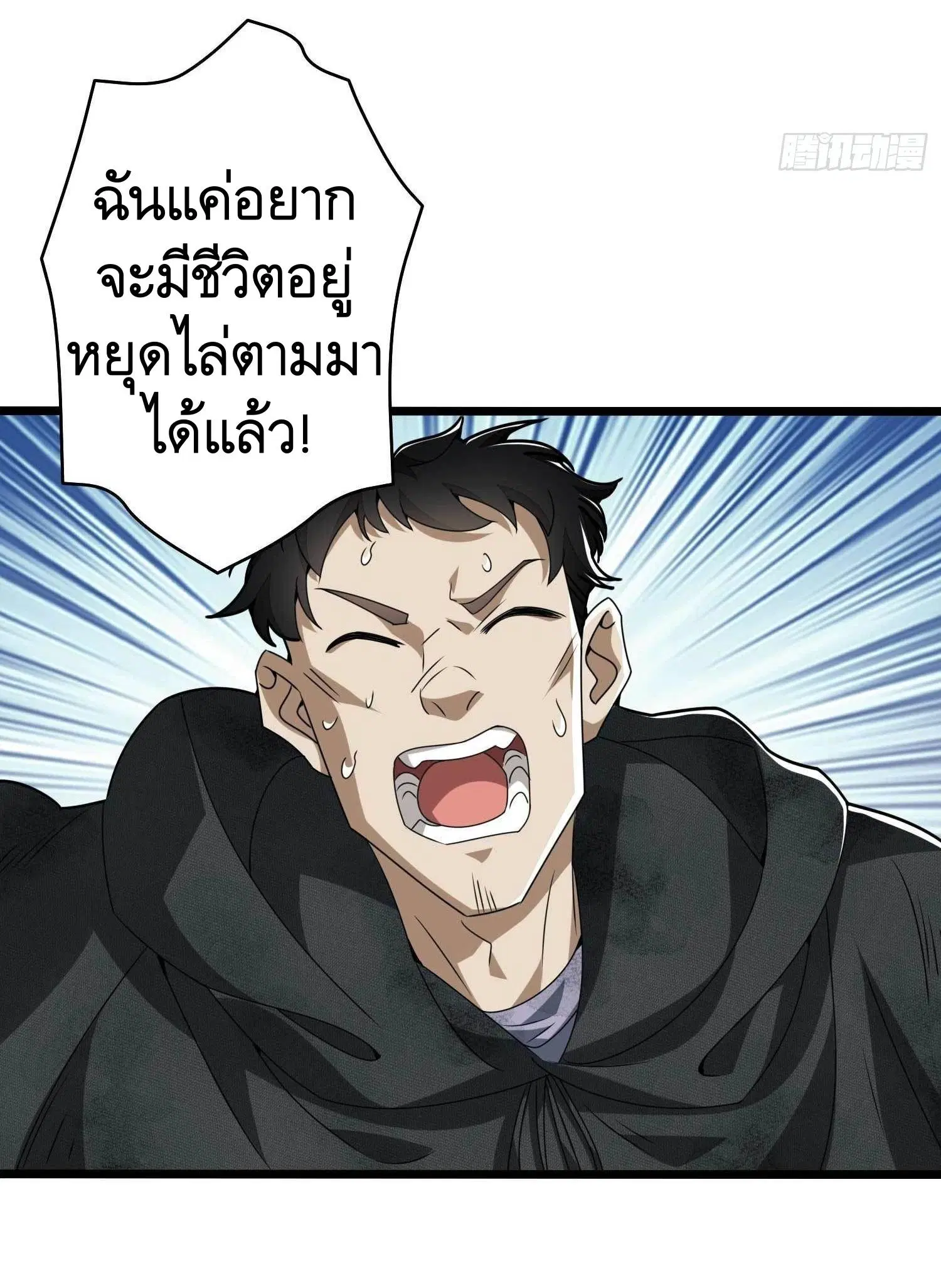 The First Order ตอนที่ 35 หน้า 16