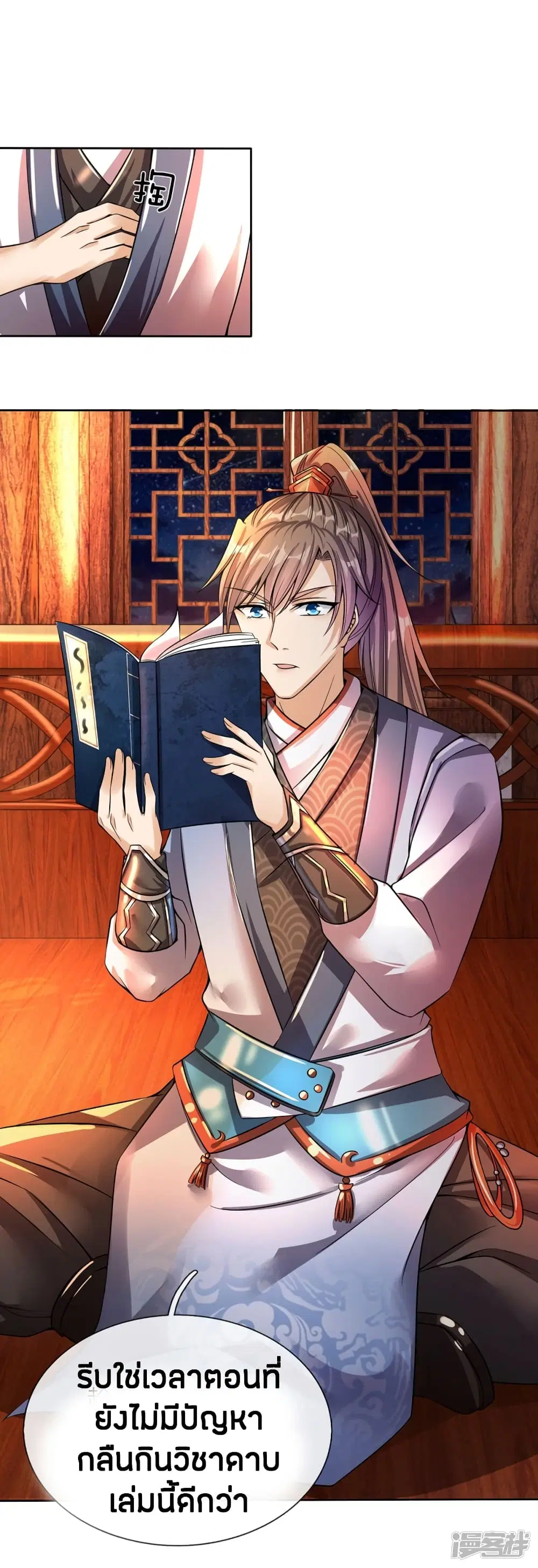 Sky Sword God ตอนที่ 176 หน้า 12