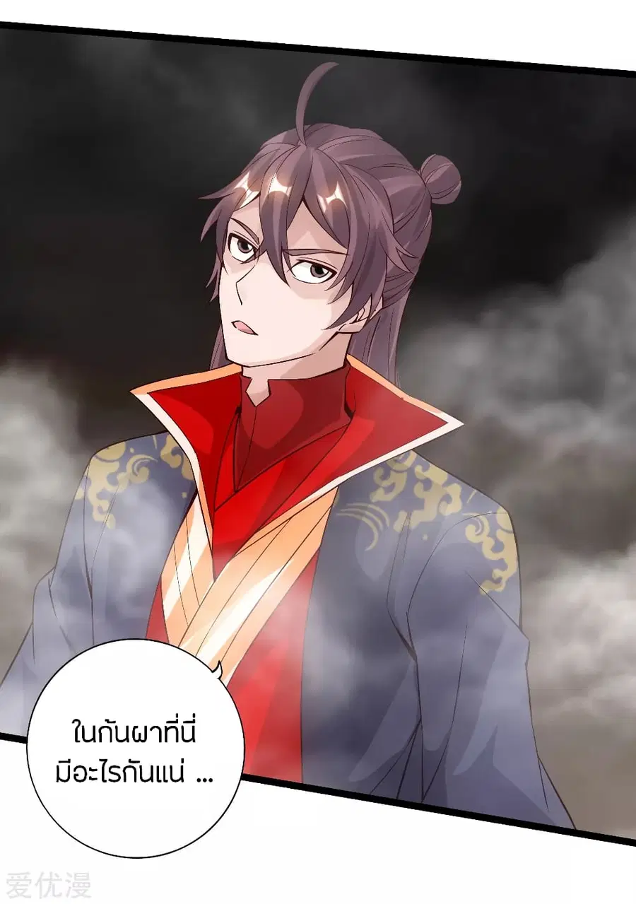 Banished Disciple’s Counterattack ราชาอมตะผู้ถูกขับไล่ ตอนที่ 113 หน้า 7