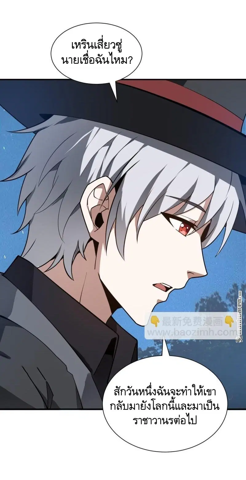 The First Order ตอนที่ 388 หน้า 51