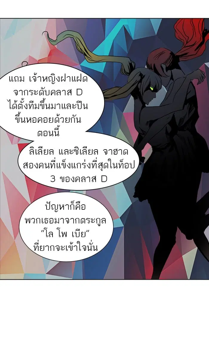 Tower of God ตอนที่ 281 หน้า 50