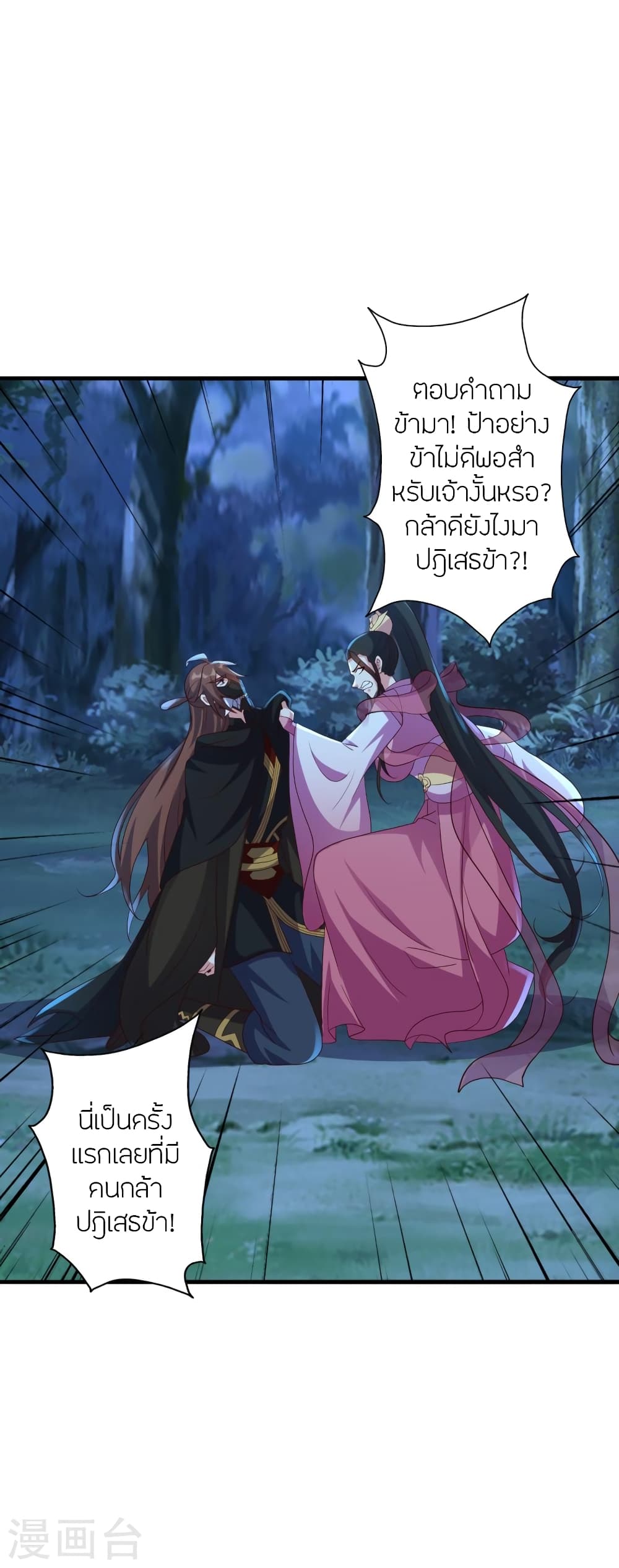 Banished Disciple’s Counterattack ราชาอมตะผู้ถูกขับไล่ ตอนที่ 400 หน้า 9