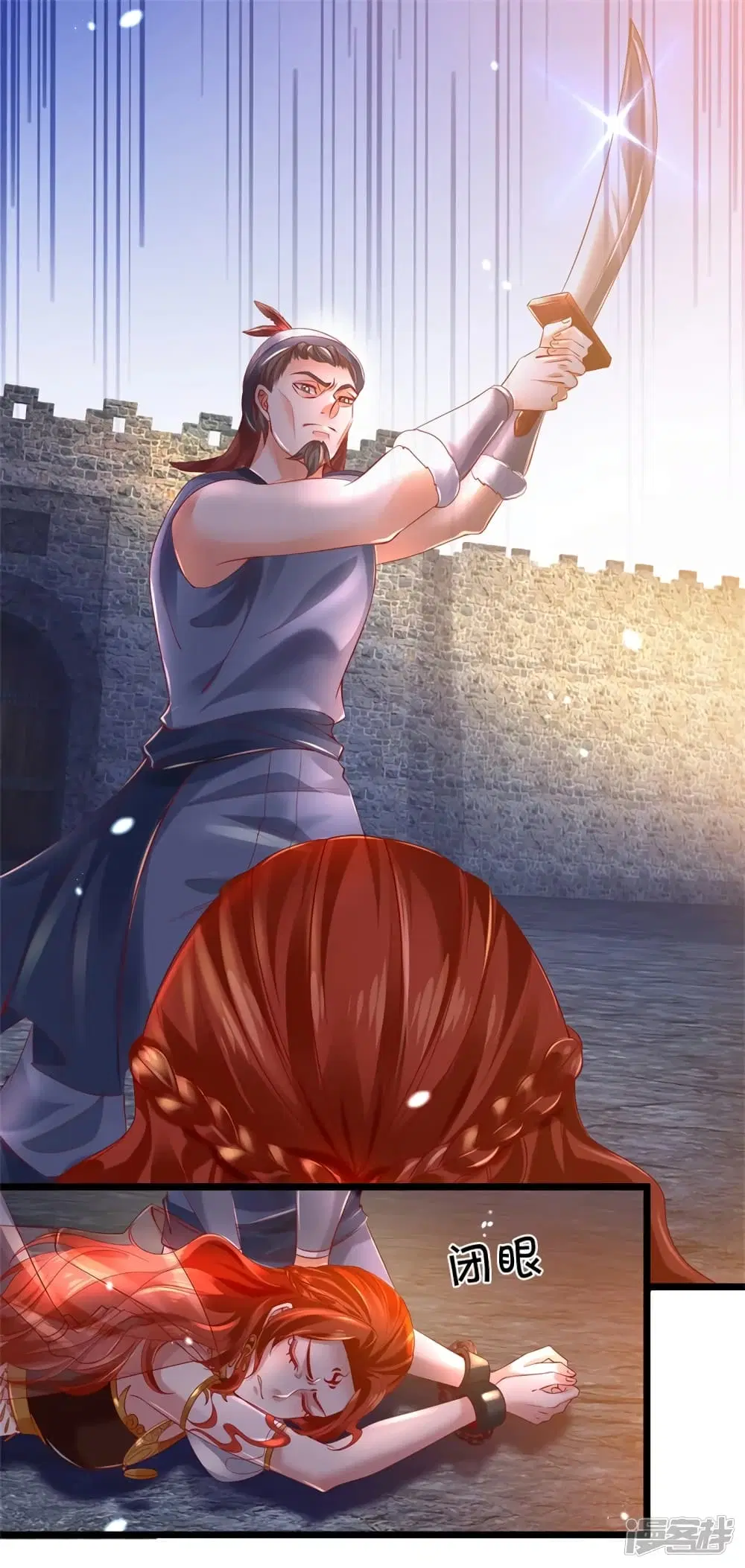 Sky Sword God ตอนที่ 408 หน้า 13