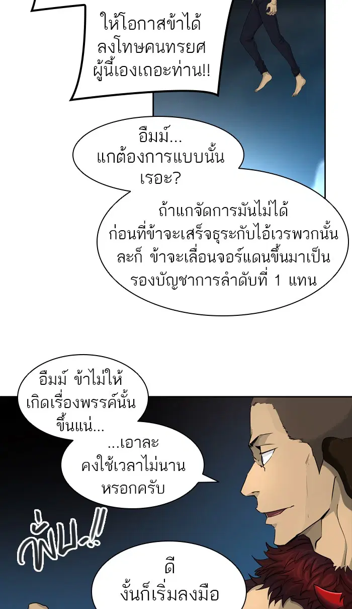 Tower of God ตอนที่ 443 หน้า 13