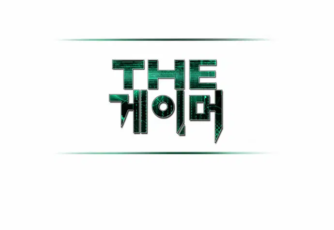 The Gamer ตอนที่ 152 หน้า 9