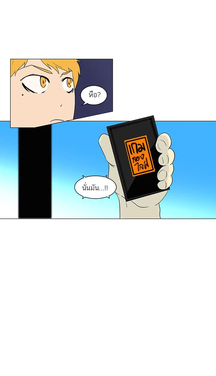 Tower of God ตอนที่ 90 หน้า 10