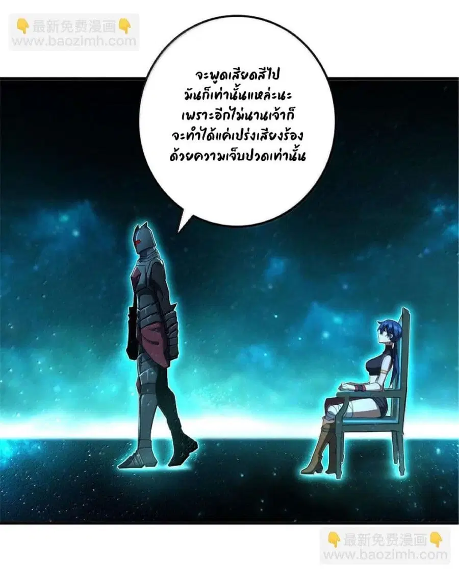 Release That Witch ตอนที่ 592 หน้า 38