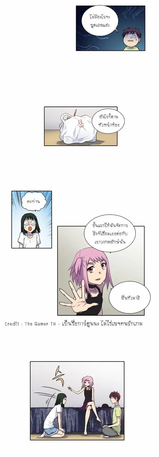 The Gamer ตอนที่ 112 หน้า 5