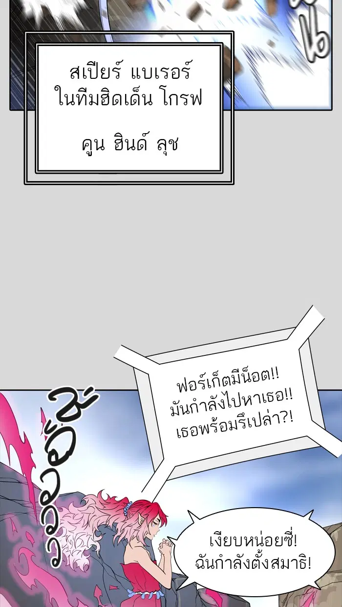 Tower of God ตอนที่ 456 หน้า 113