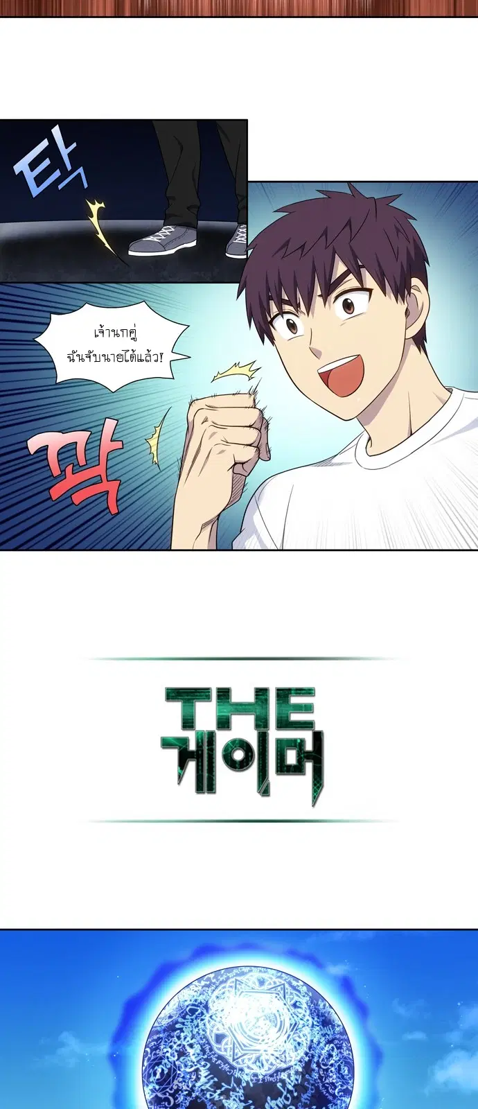 The Gamer ตอนที่ 337 หน้า 16