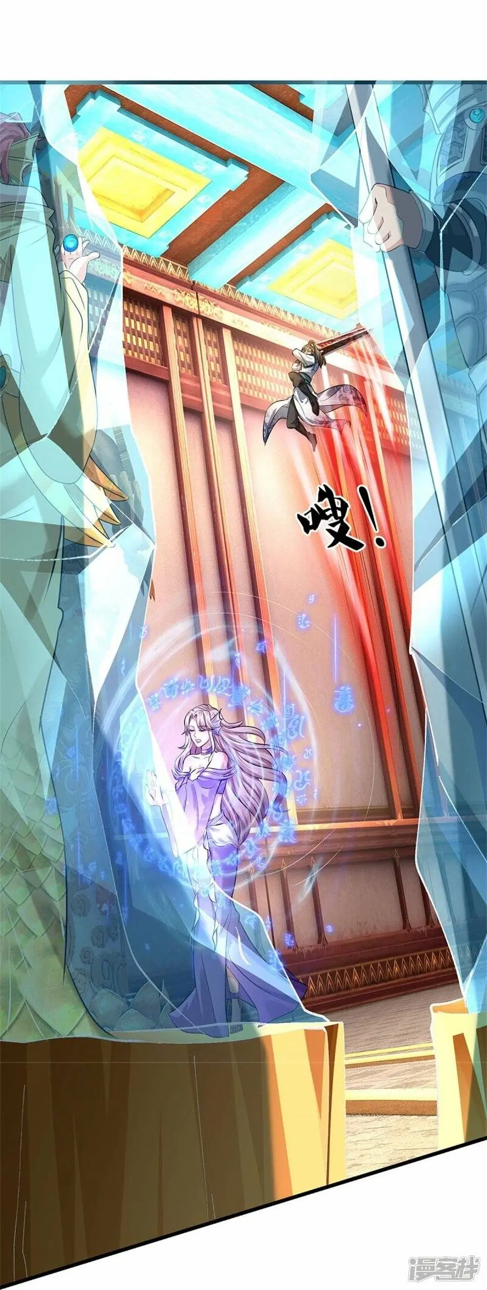 Sky Sword God ตอนที่ 458 หน้า 17