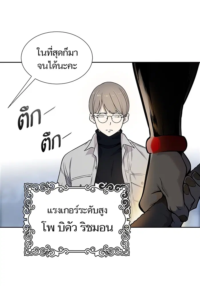 Tower of God ตอนที่ 585 หน้า 63
