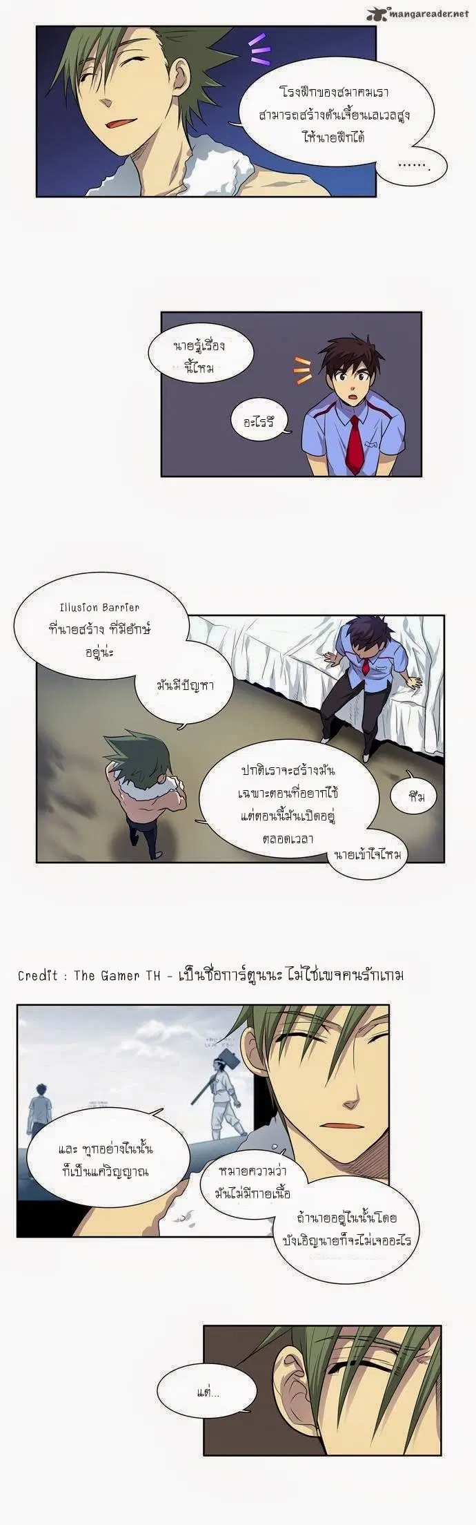 The Gamer ตอนที่ 38 หน้า 8