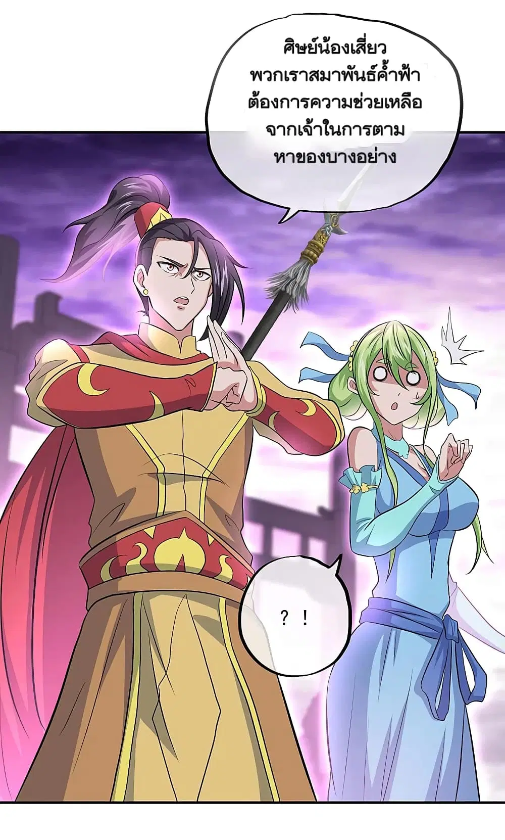 Peerless Battle Spirit ตอนที่ 310 หน้า 18