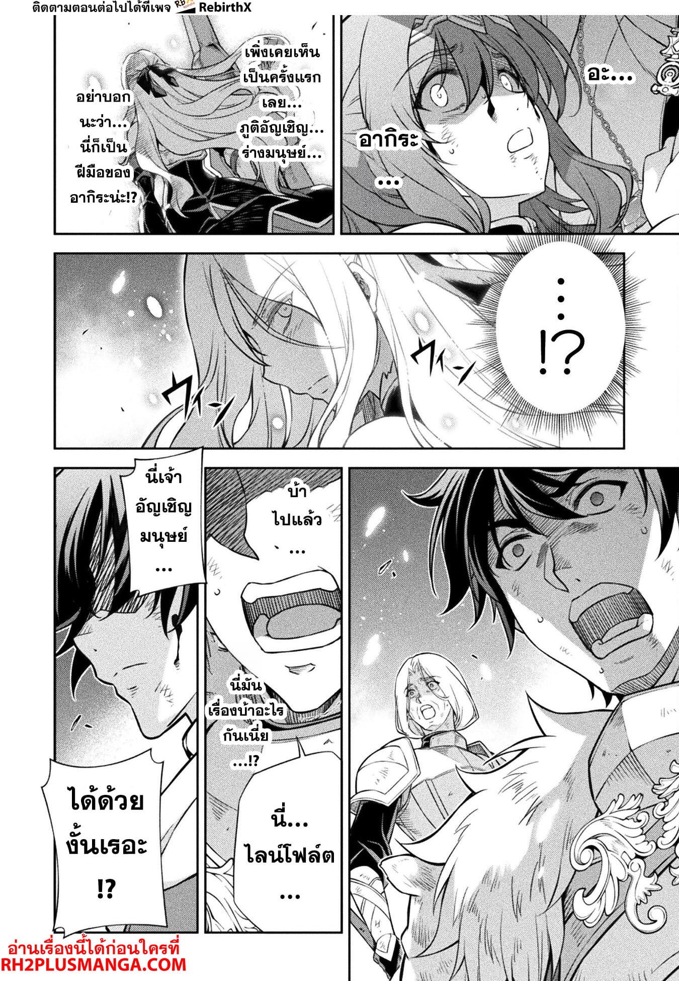 Drawing: Saikyou Mangaka wa Oekaki Skill de Isekai Musou Suru! นักวาดมังงะผู้ไร้เทียมทาน ณ แดนต่างโลก ตอนที่ 93 หน้า 5