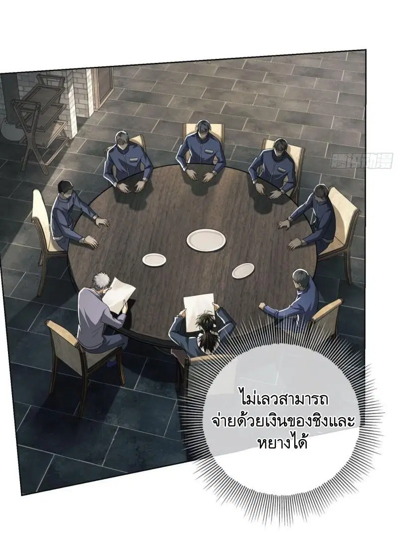 The First Order ตอนที่ 132 หน้า 9