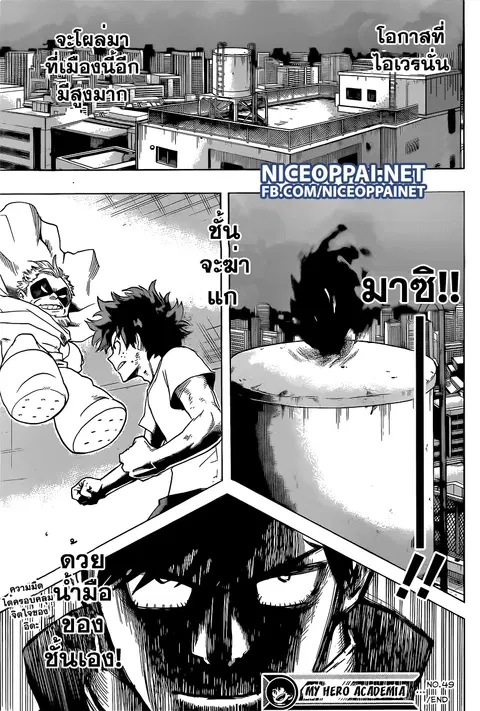 My Hero Academia ตอนที่ 49 หน้า 19