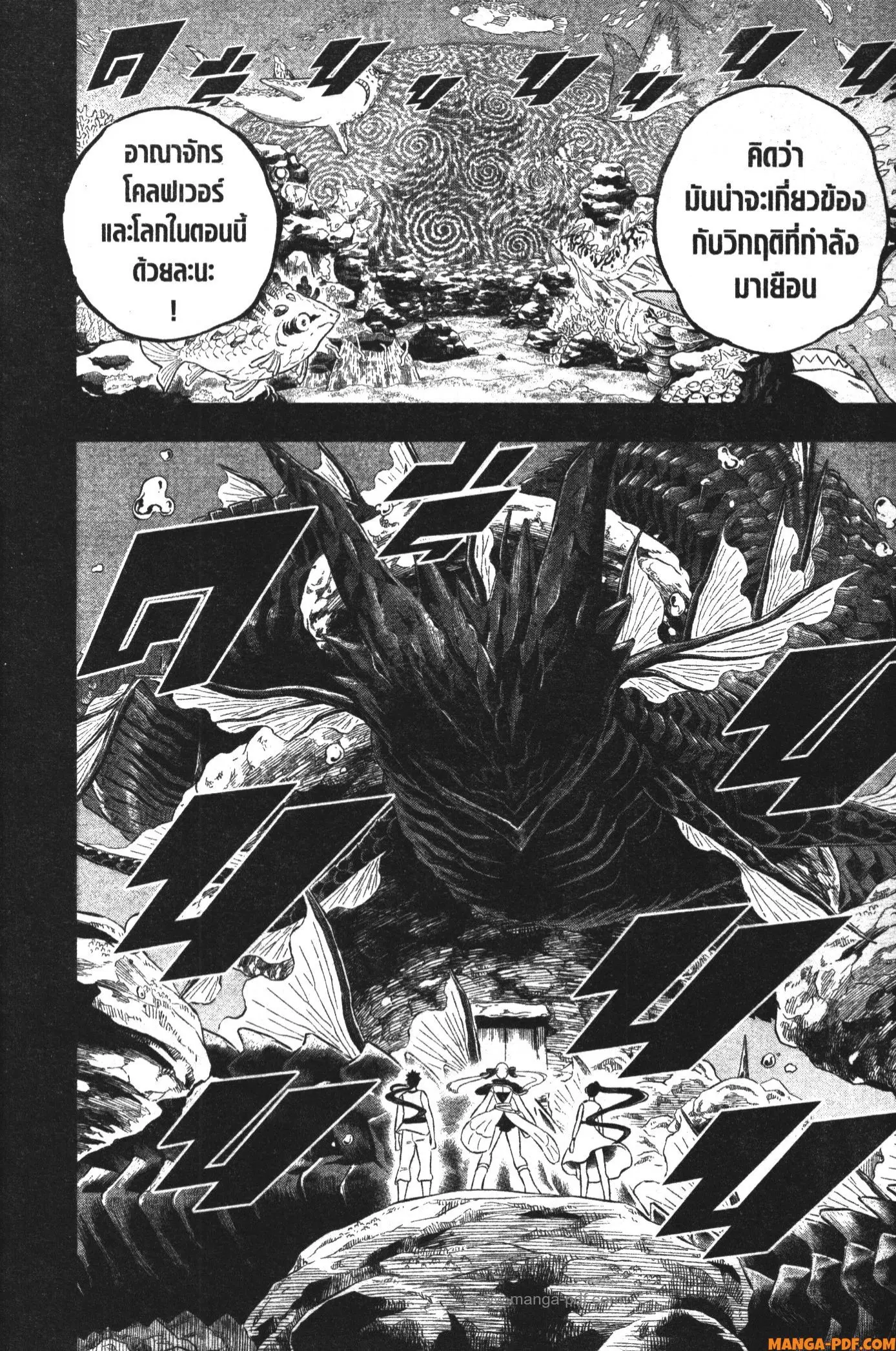 Black Clover ตอนที่ 359 หน้า 10
