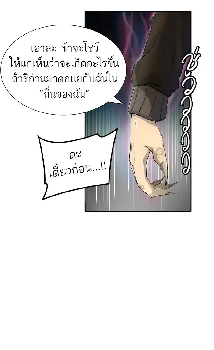 Tower of God ตอนที่ 440 หน้า 14