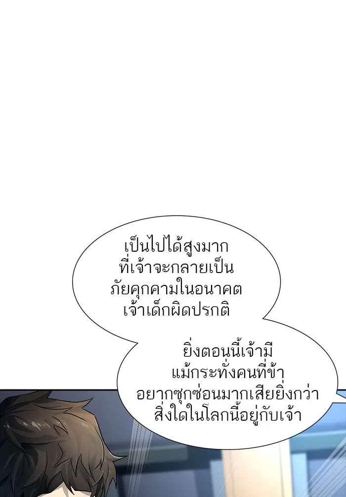 Tower of God ตอนที่ 546 หน้า 60