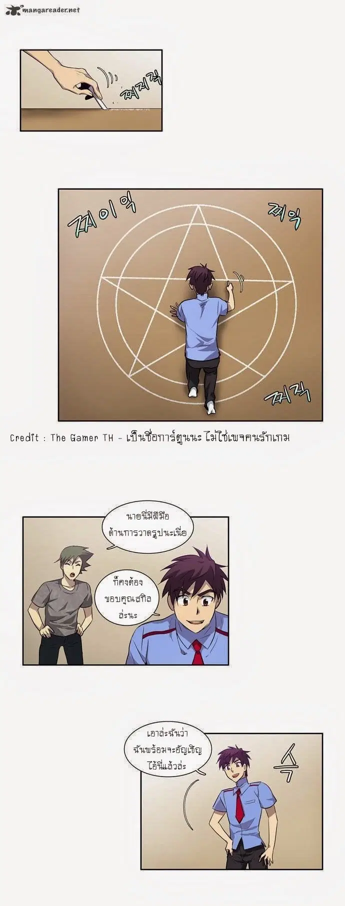 The Gamer ตอนที่ 37 หน้า 10