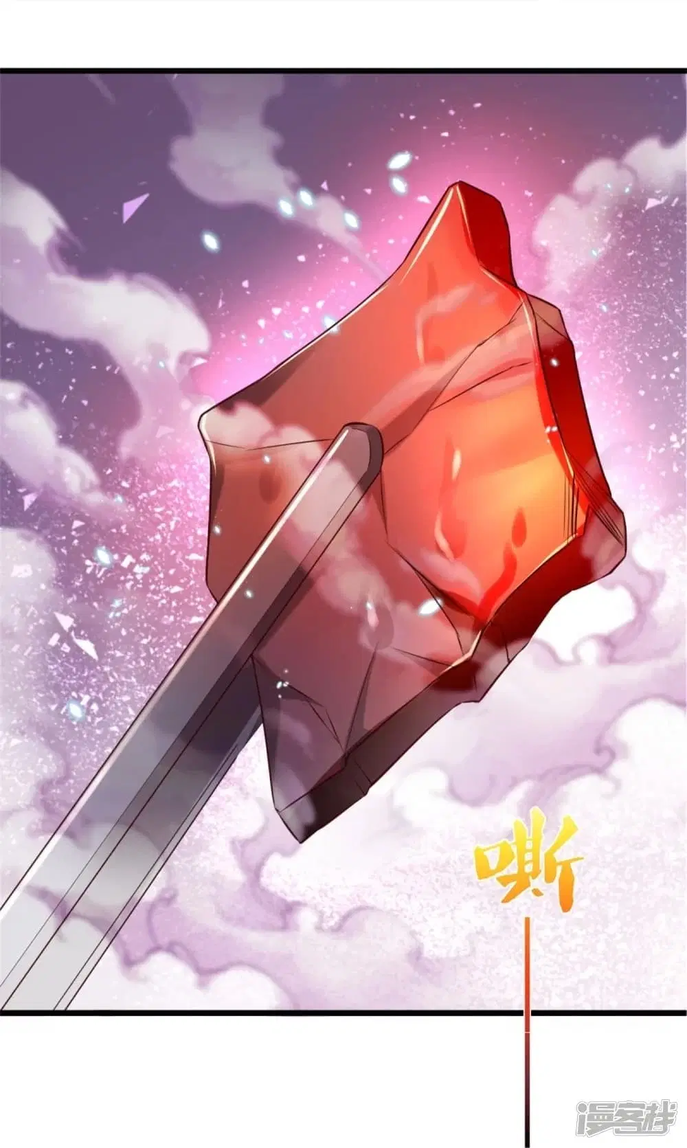 Sky Sword God ตอนที่ 446 หน้า 20