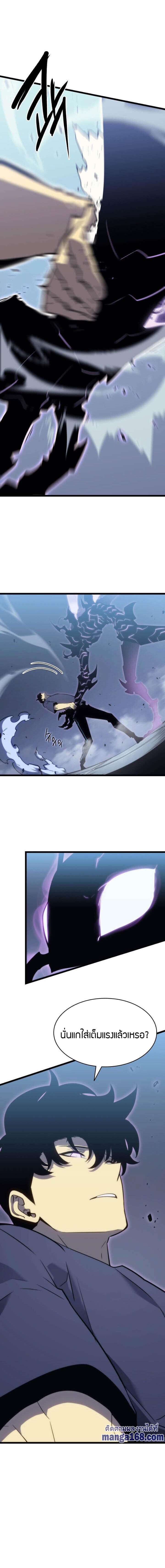Solo Leveling โซโล่เลเวลลิ่ง ตอนที่ 154 หน้า 10