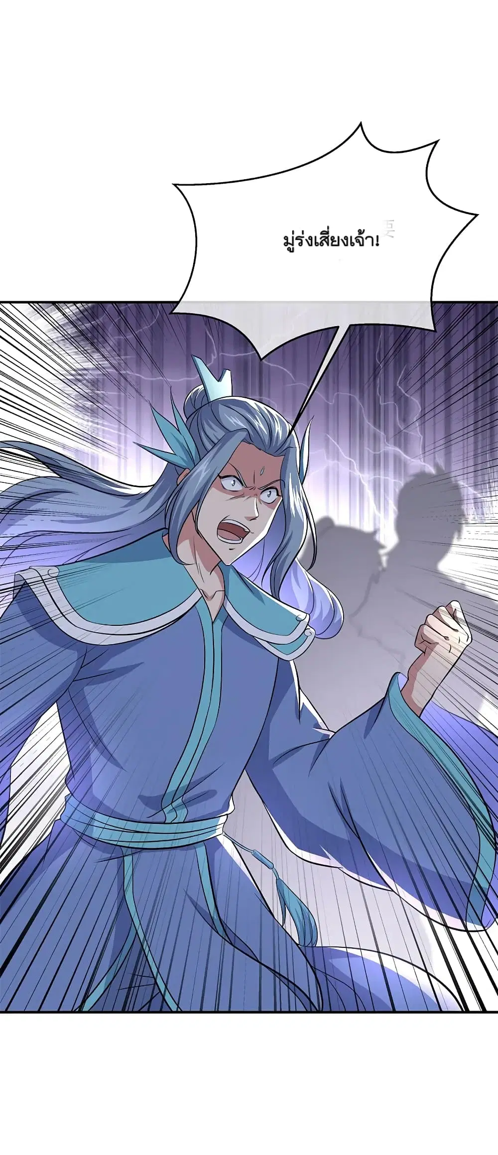 Peerless Battle Spirit ตอนที่ 297 หน้า 20