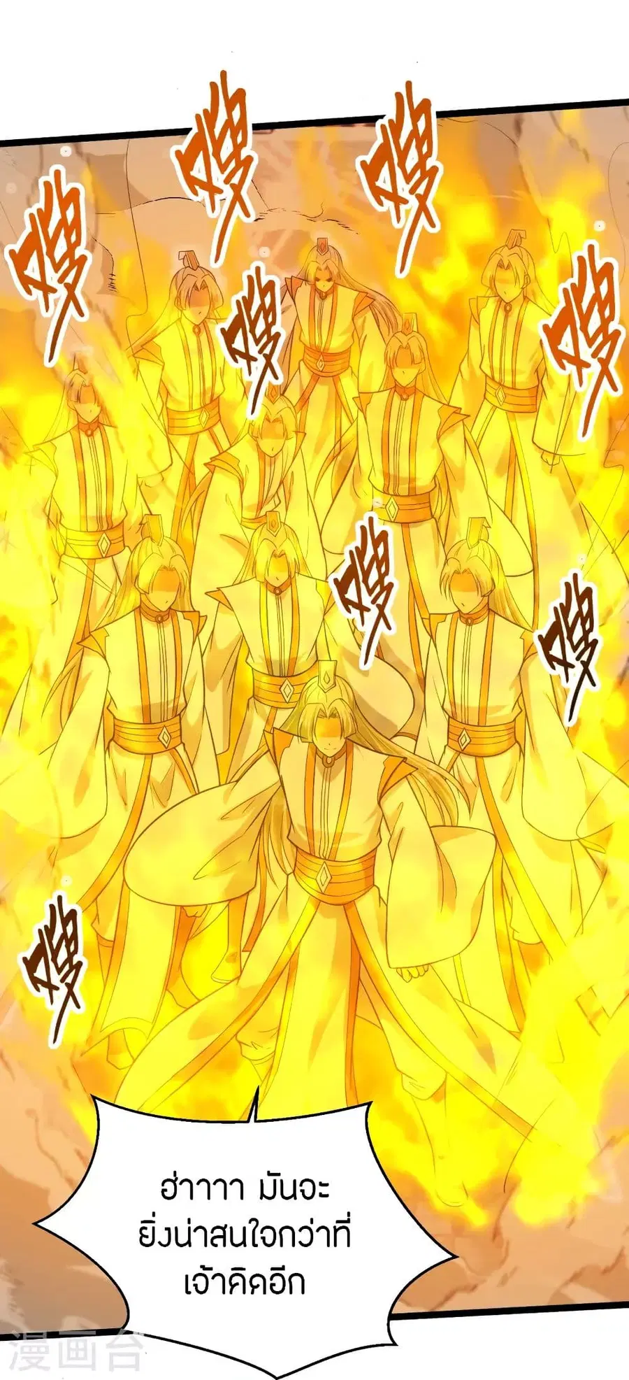 Banished Disciple’s Counterattack ราชาอมตะผู้ถูกขับไล่ ตอนที่ 253 หน้า 62