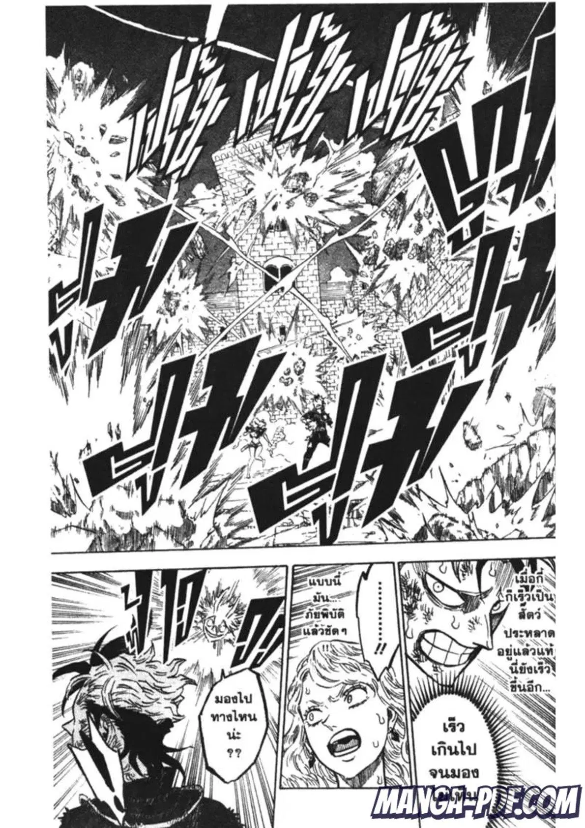 Black Clover ตอนที่ 161 หน้า 6