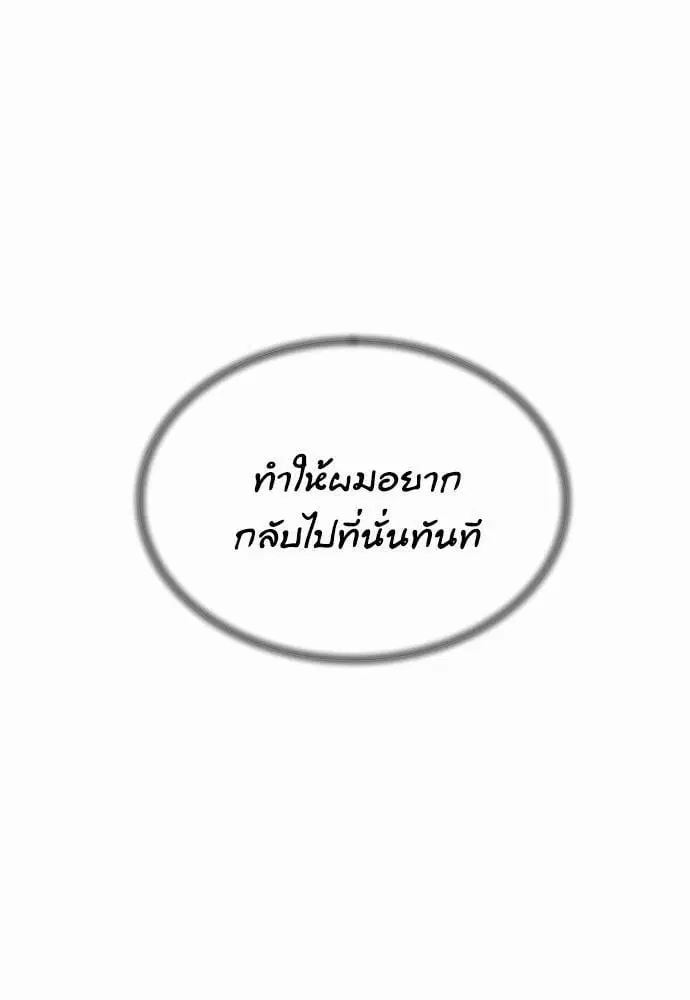 Red Candy – ปฏิบัติการชิงหัวใจ ตอนที่ 61 หน้า 23